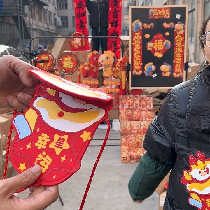 7号毛毡红包一对红包