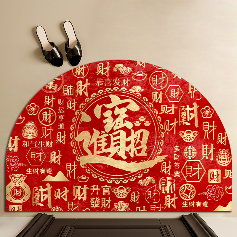 升级款布底防滑硅胶点金钻绒半圆形财运亨通地垫喜庆家用地毯防滑