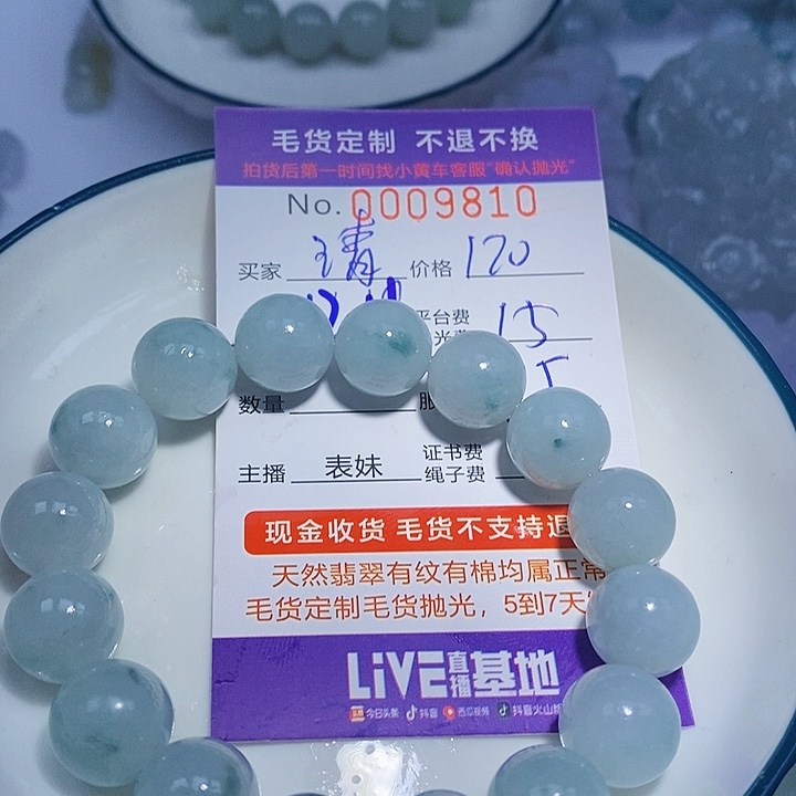 清***项定制翡翠未镶嵌翡翠