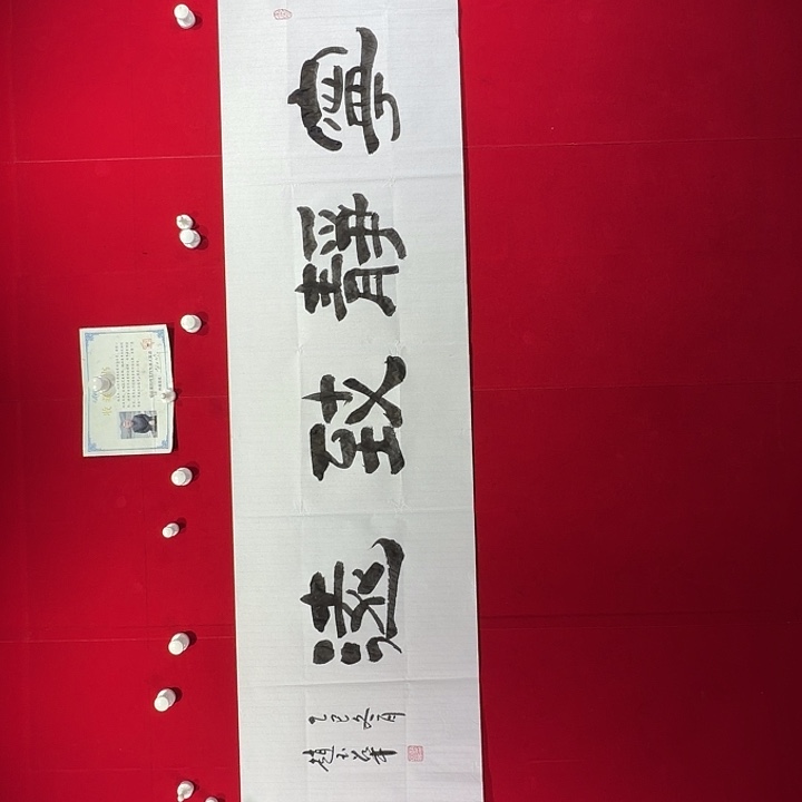 书法赵玉华老师现场书写