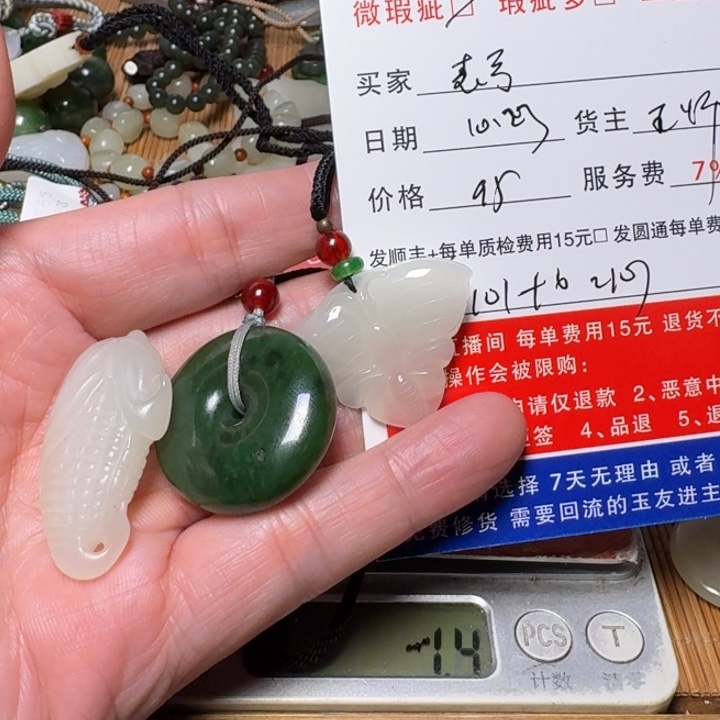 表***表和田玉未镶嵌手链