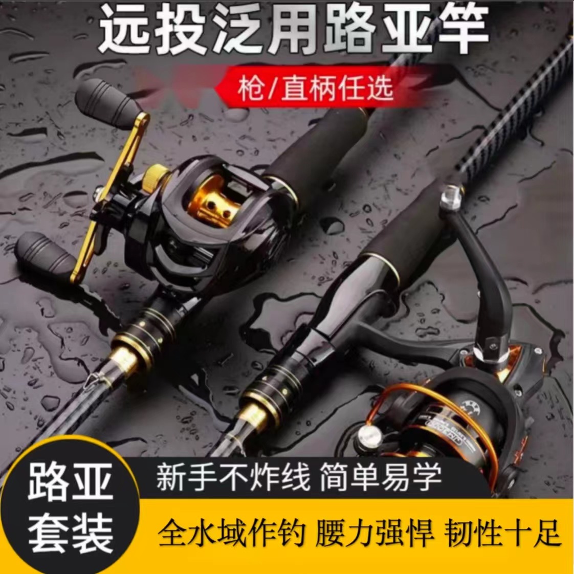 2025年新科技竞技远投EVA握把全水域通用竿路亚碳素杆远投泛用