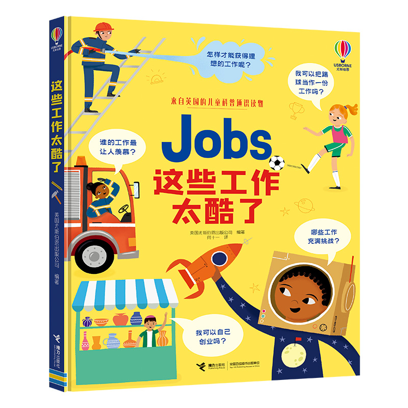 【微瑕】来自英国的儿童科普通识读物（2册）病菌+工作