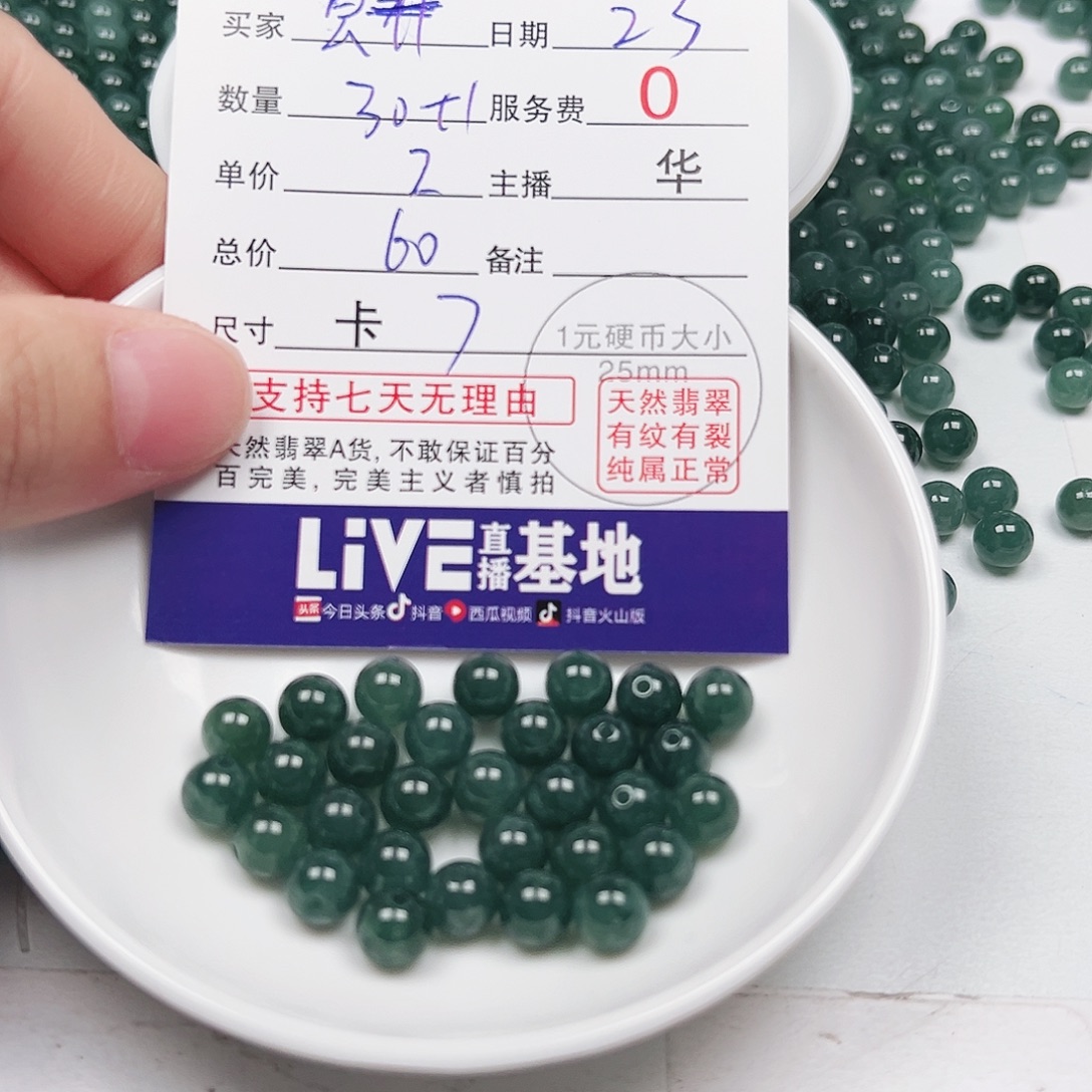 *****翡翠散珠多样性发货