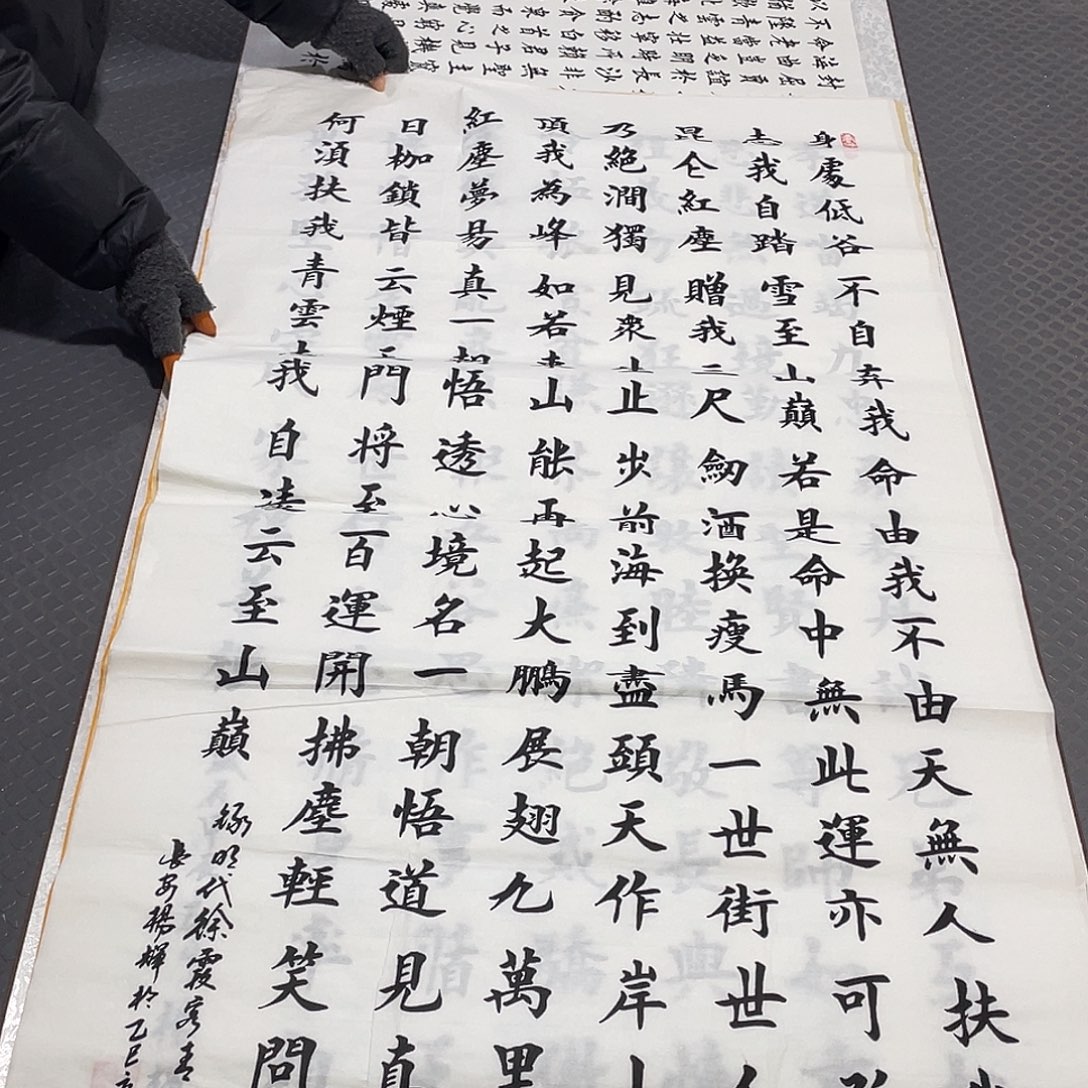 书法老师真人手写竖7