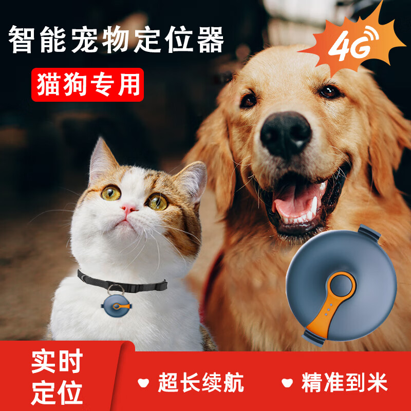 wuji/巫记宠物猫咪狗狗定位项圈防丢智能追踪器无线GPS防水定位器