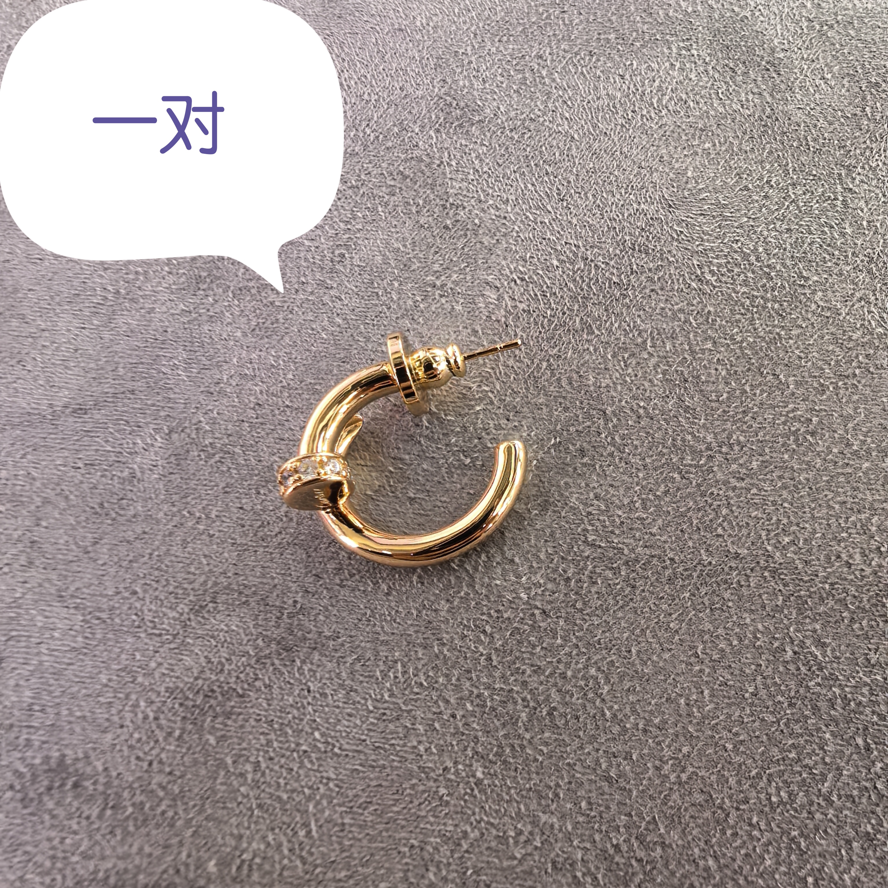 合金耳饰 E120金色钉子闪闪c圈款耳钉耳饰