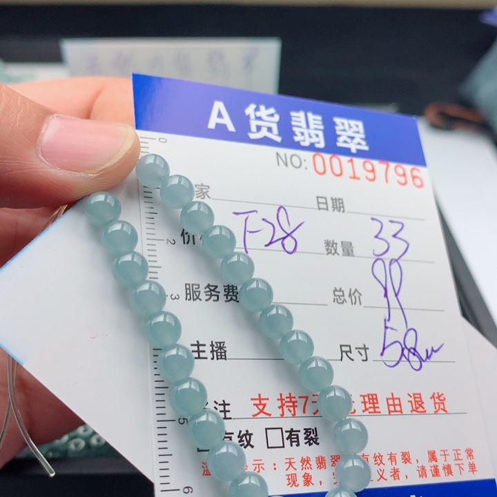 翡翠未镶嵌手链多样性