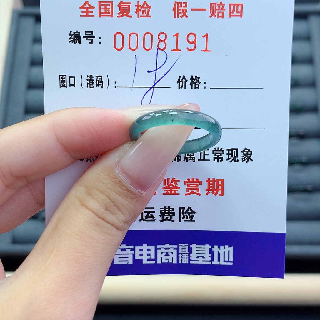 翡翠戒指未镶嵌       8191