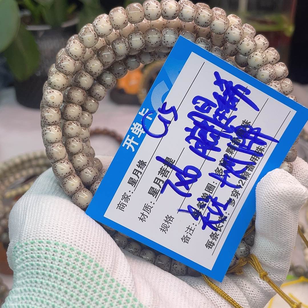 吊坠星月菩提C15::::::::::::::::