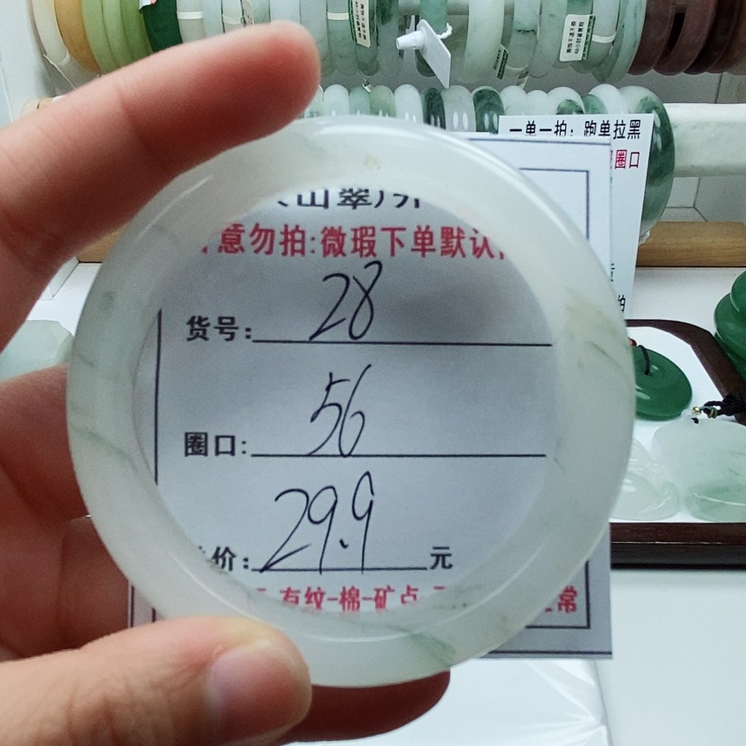 石英质玉手镯未镶嵌28