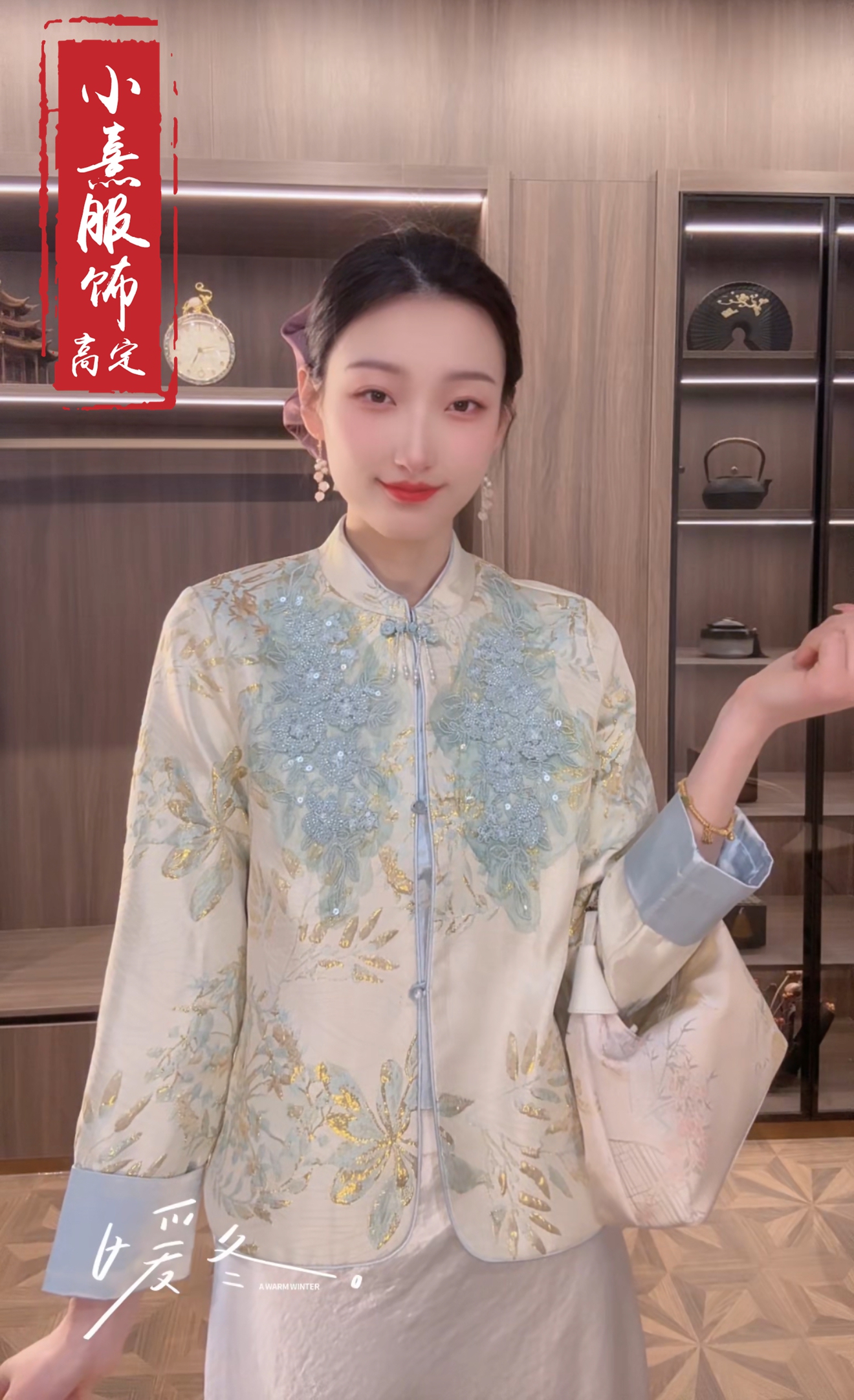 【栀瑜】2025新款春季新中式上衣宽松国风钉珠绣花立领气质外套女款