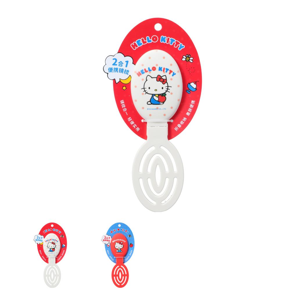 Hello Kitty二合一便携折叠镜梳联名&名创优品