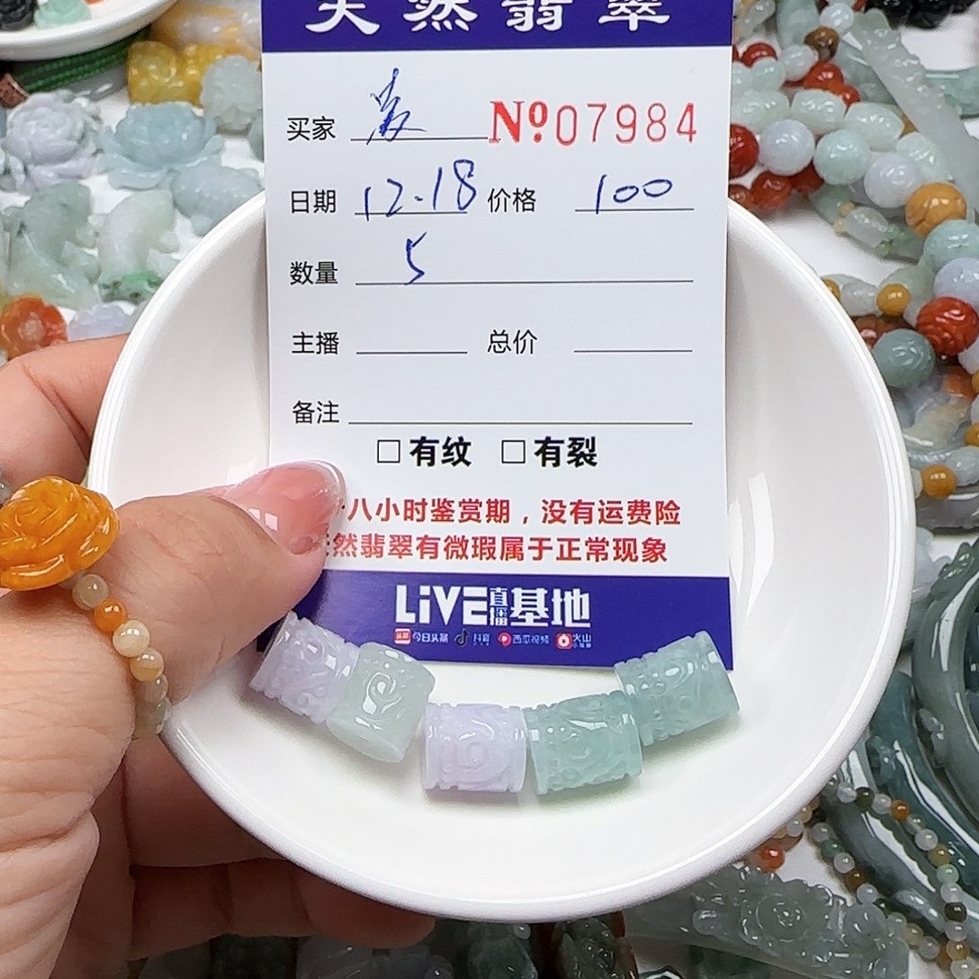 *****翡翠未镶嵌颈饰555