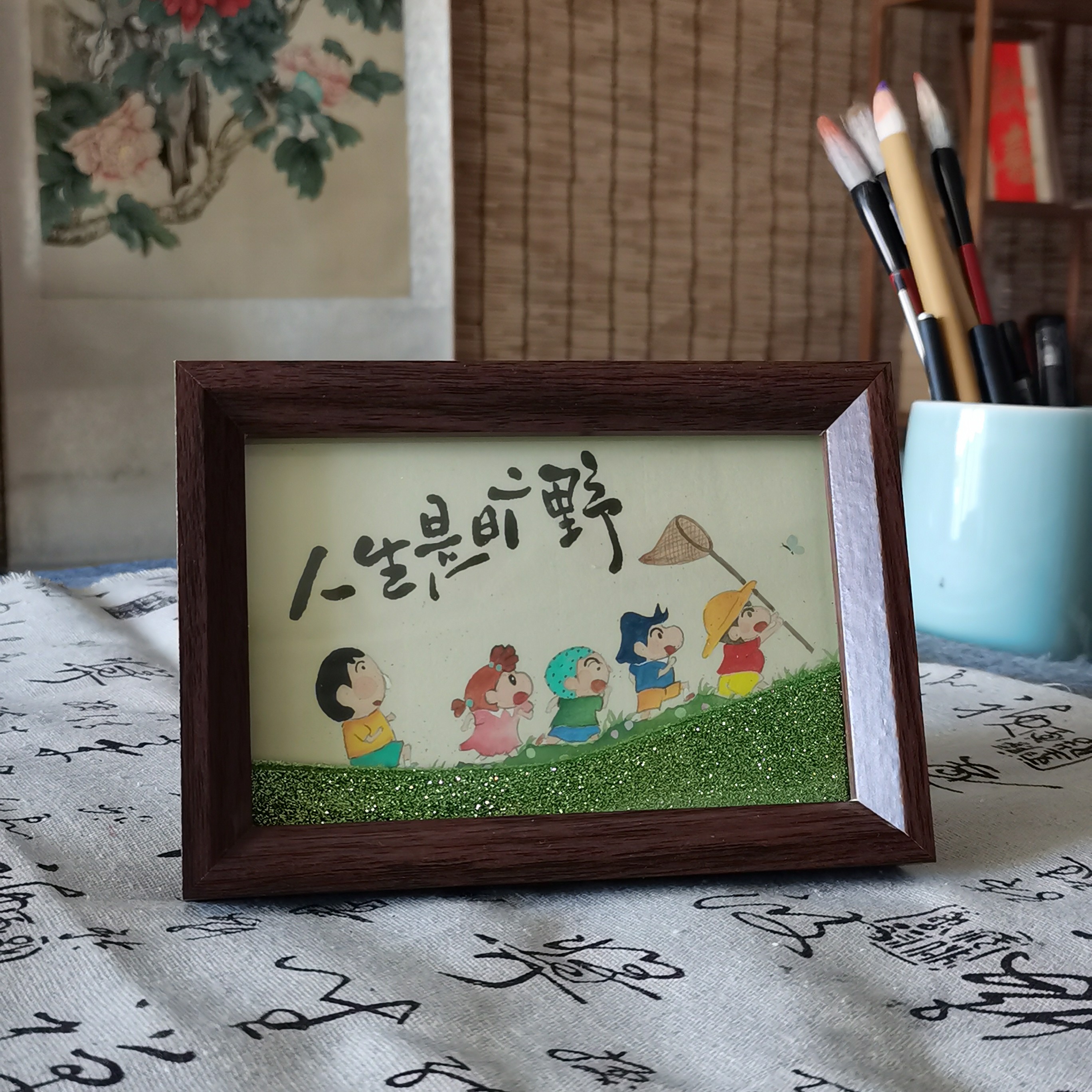6寸人生是蜡笔小新旷野流沙画高档客厅家居饰品玄关新房装饰品