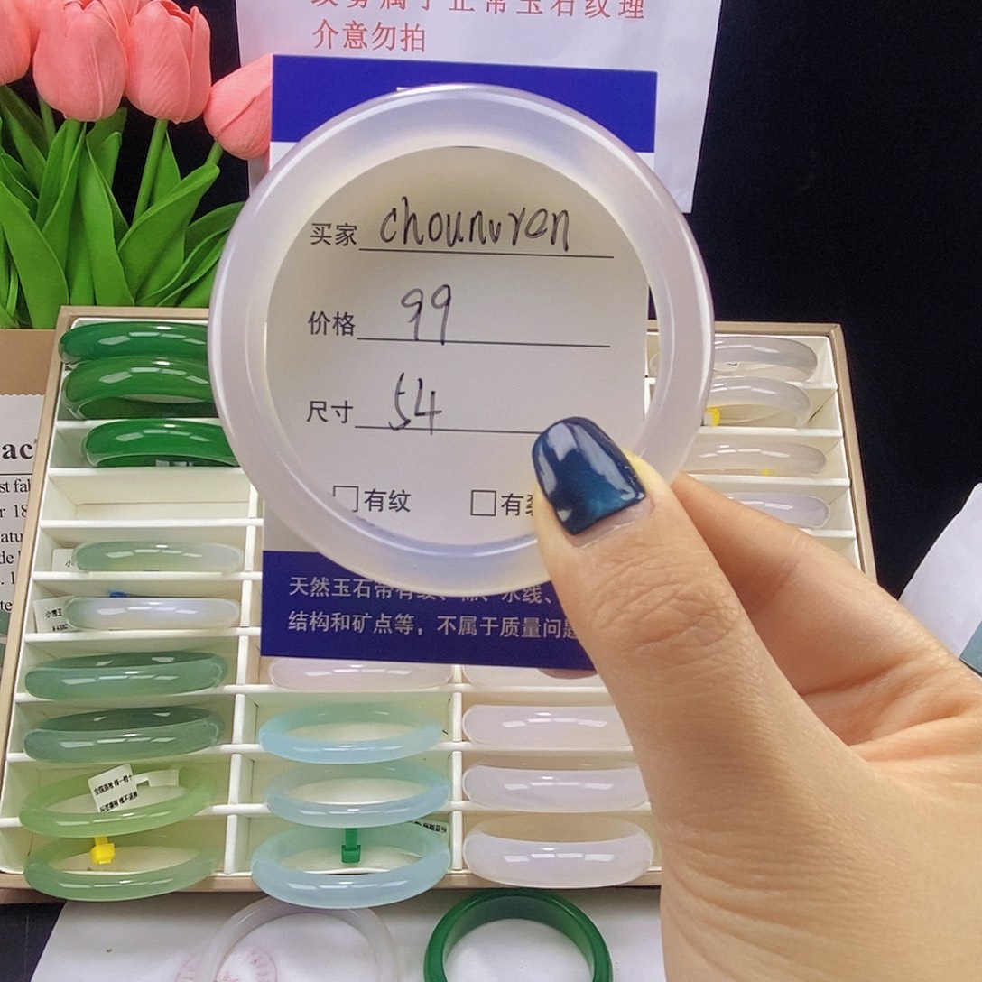 c***7玛瑙/玉髓未镶嵌手镯