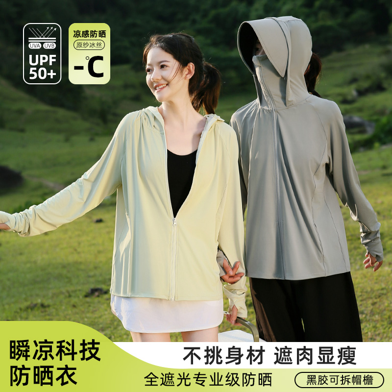 户外防晒衣2025新款冰丝原纱女夏季防紫外线黑胶帽檐宽松薄防晒服
