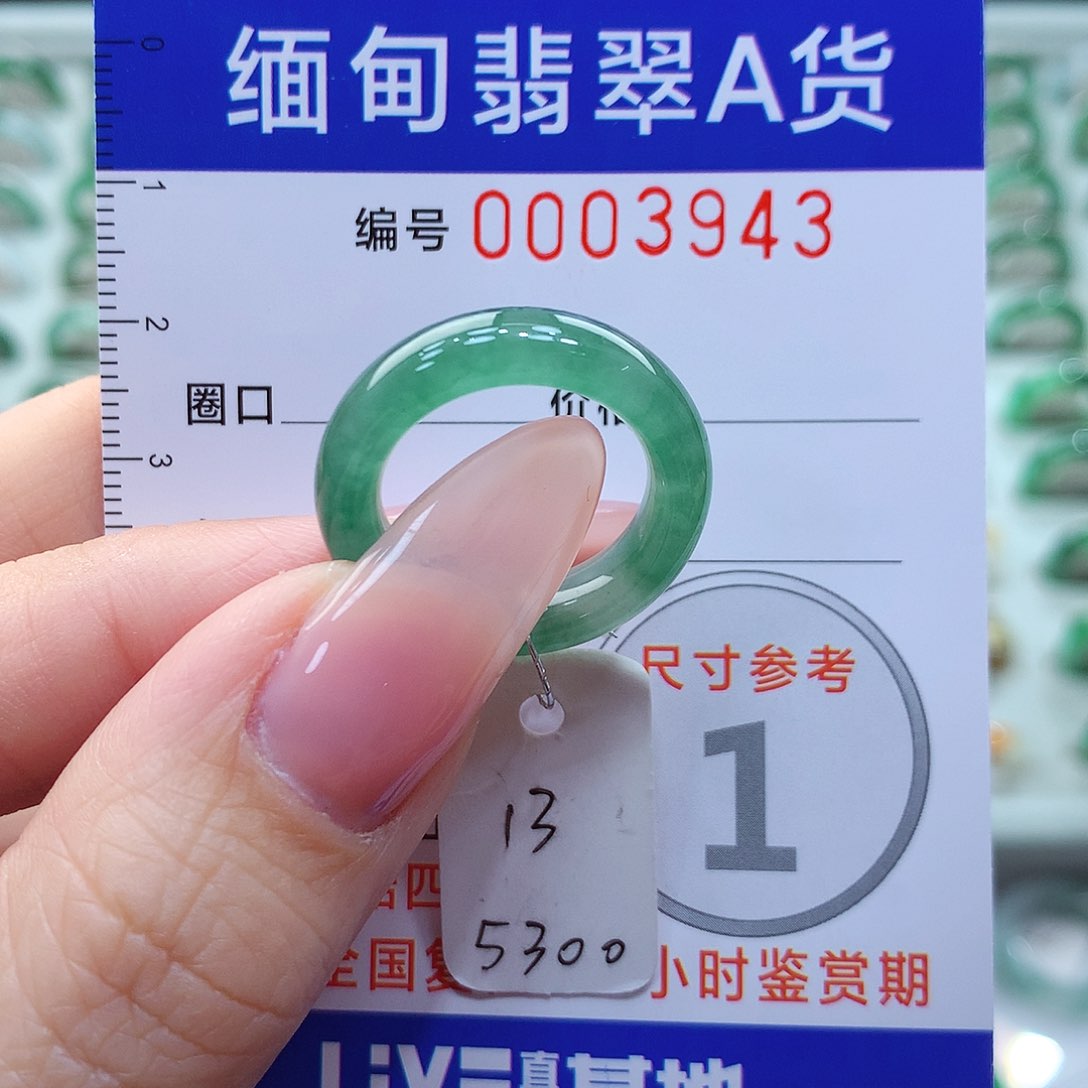 翡翠戒指未镶嵌13号
