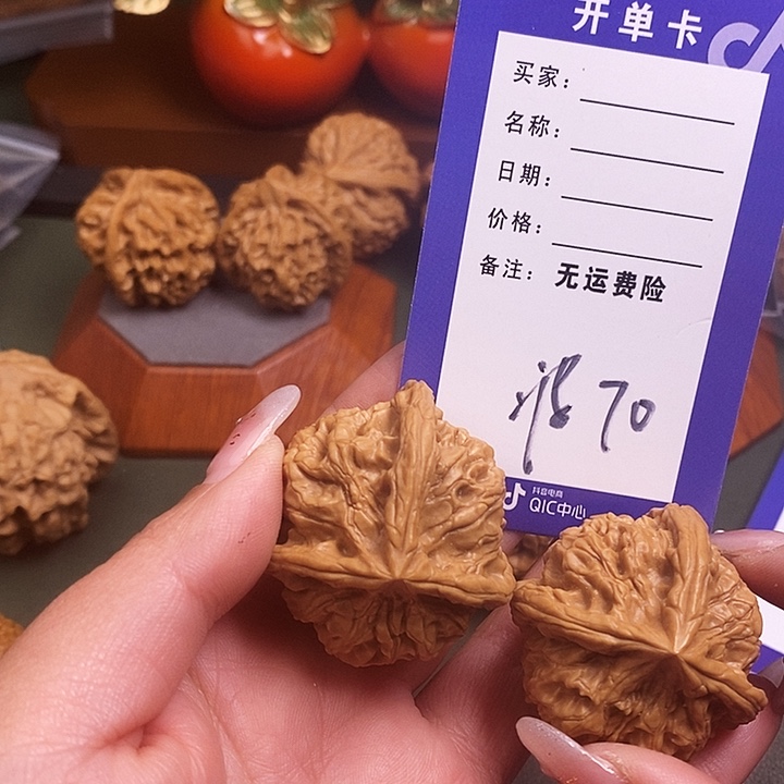 F***七文玩核桃把件文玩70