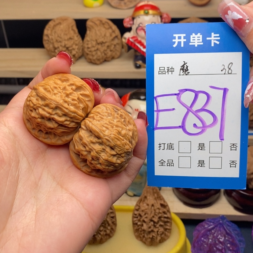 【闪购商品】文玩核桃把件【***。磨盘