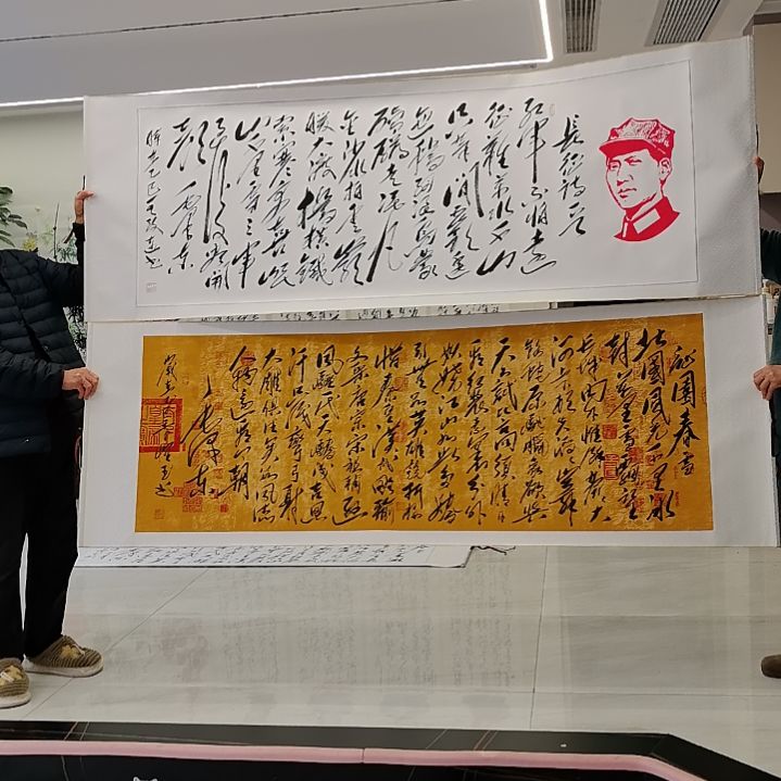 书法沁园春雪＋长征作品两幅一起
