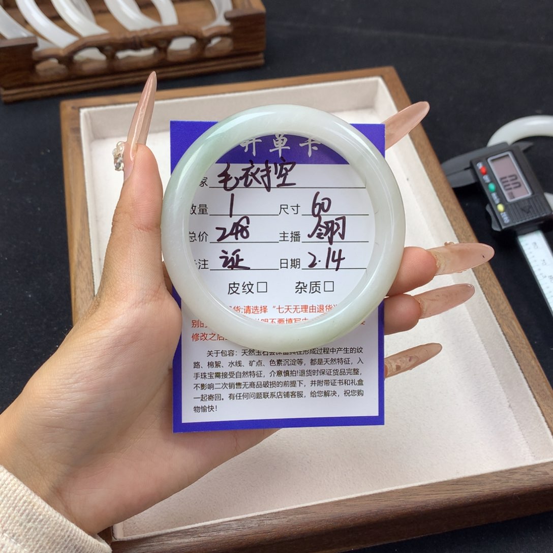 石英质玉手镯未镶嵌