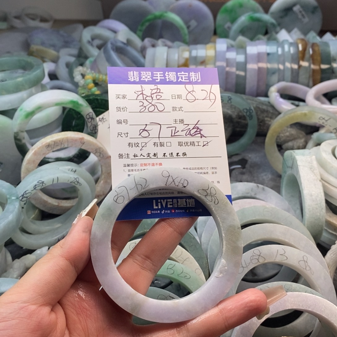 沐***语未镶嵌手镯定制翡翠手镯