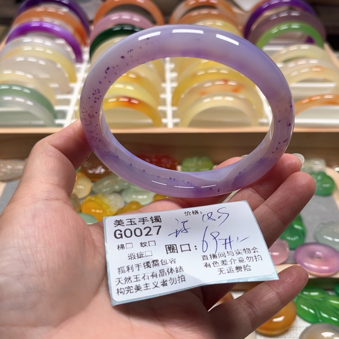 玛瑙/玉髓手镯未镶嵌0027