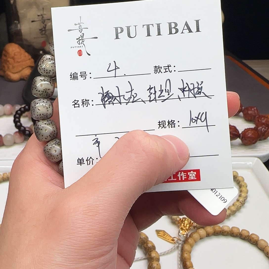 星月菩提手串星月