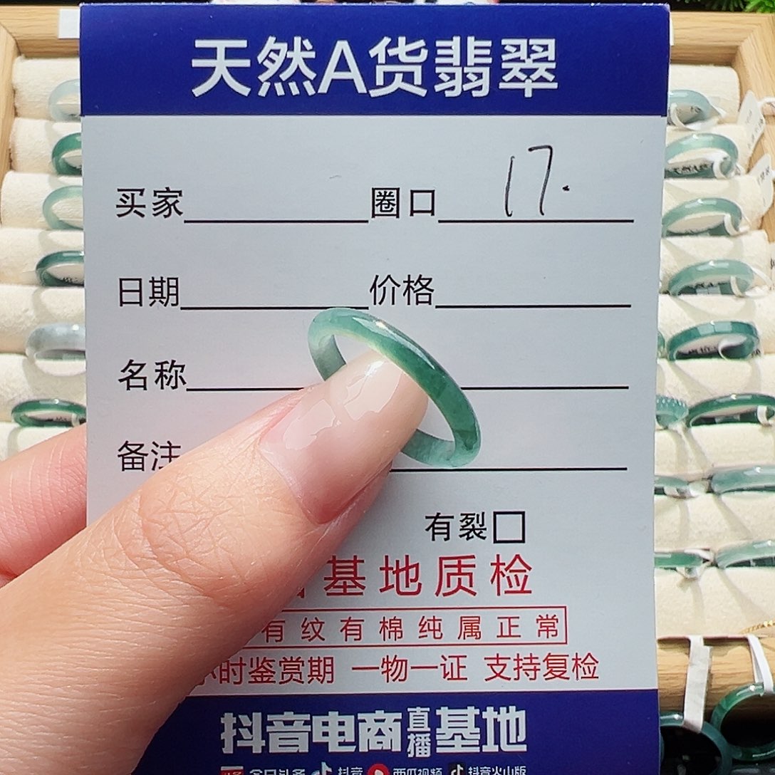 未镶嵌戒指翡翠瑜****?天然