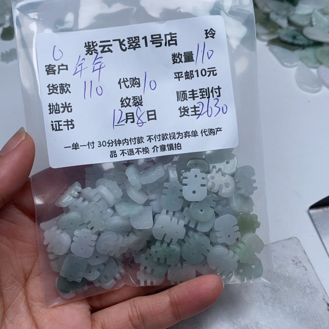 °****翡翠未镶嵌颈饰翡翠