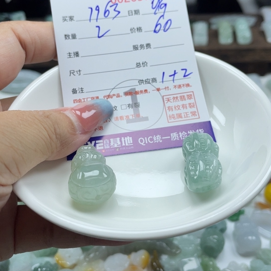 用***3颈饰未镶嵌翡翠44677