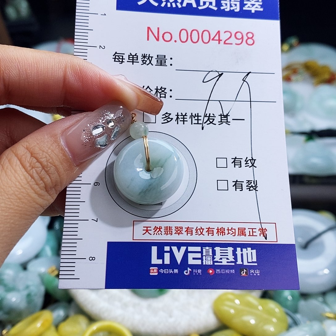 翡翠未镶嵌颈饰4298