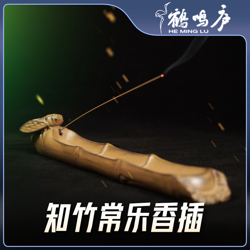 知竹常乐香插 办公室中式客厅卧室现代