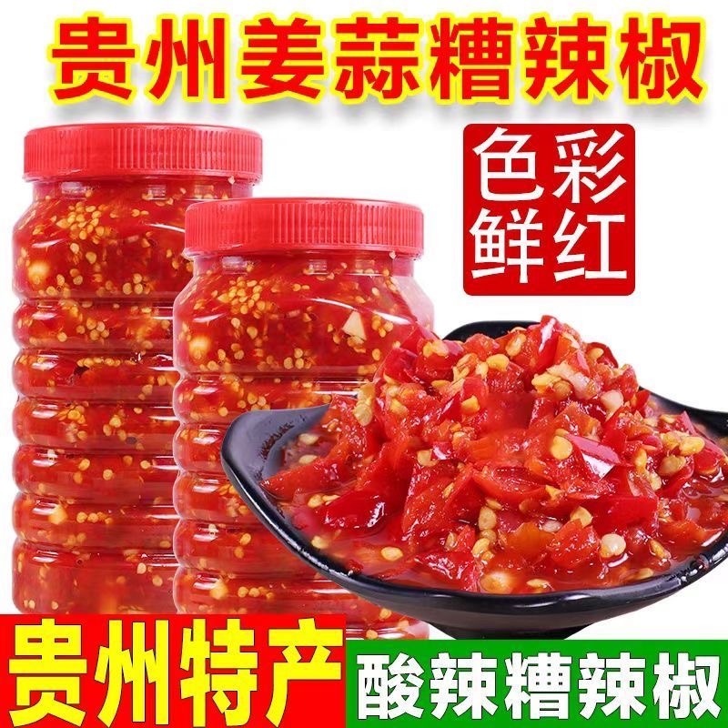 贵州特产老坛发酵糟辣椒酸辣椒酱酸辣子炒菜调味品酱料3斤装/瓶