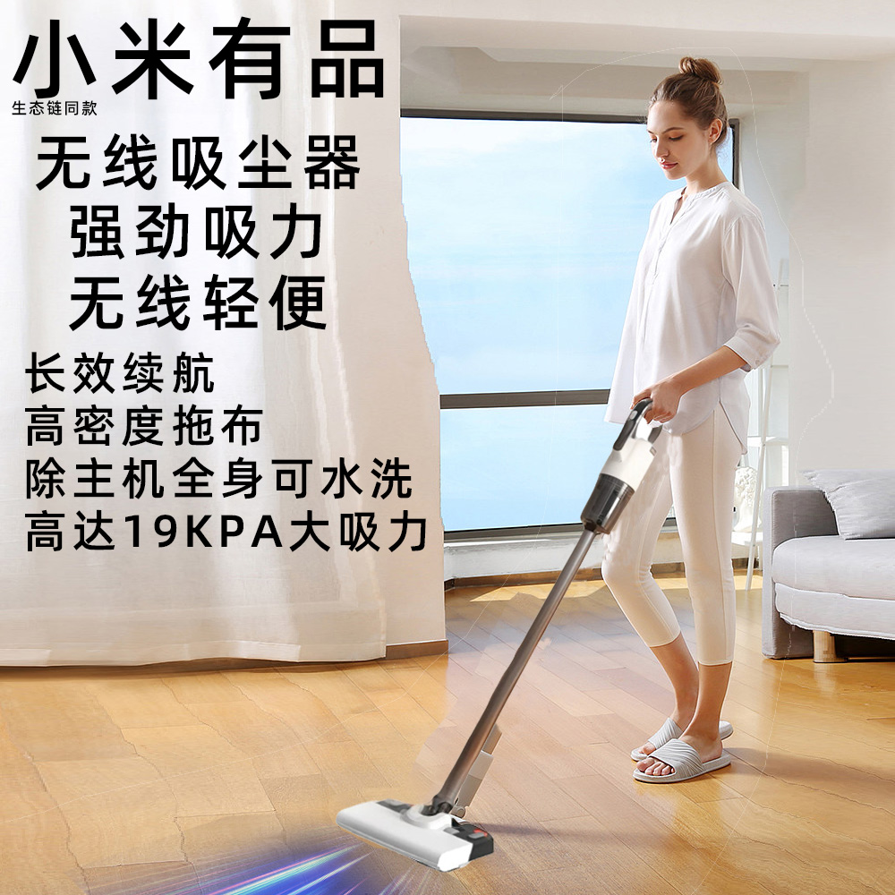 小米有品生态链无线吸尘器家用大吸力洗地机洗拖吸三合一拖地机