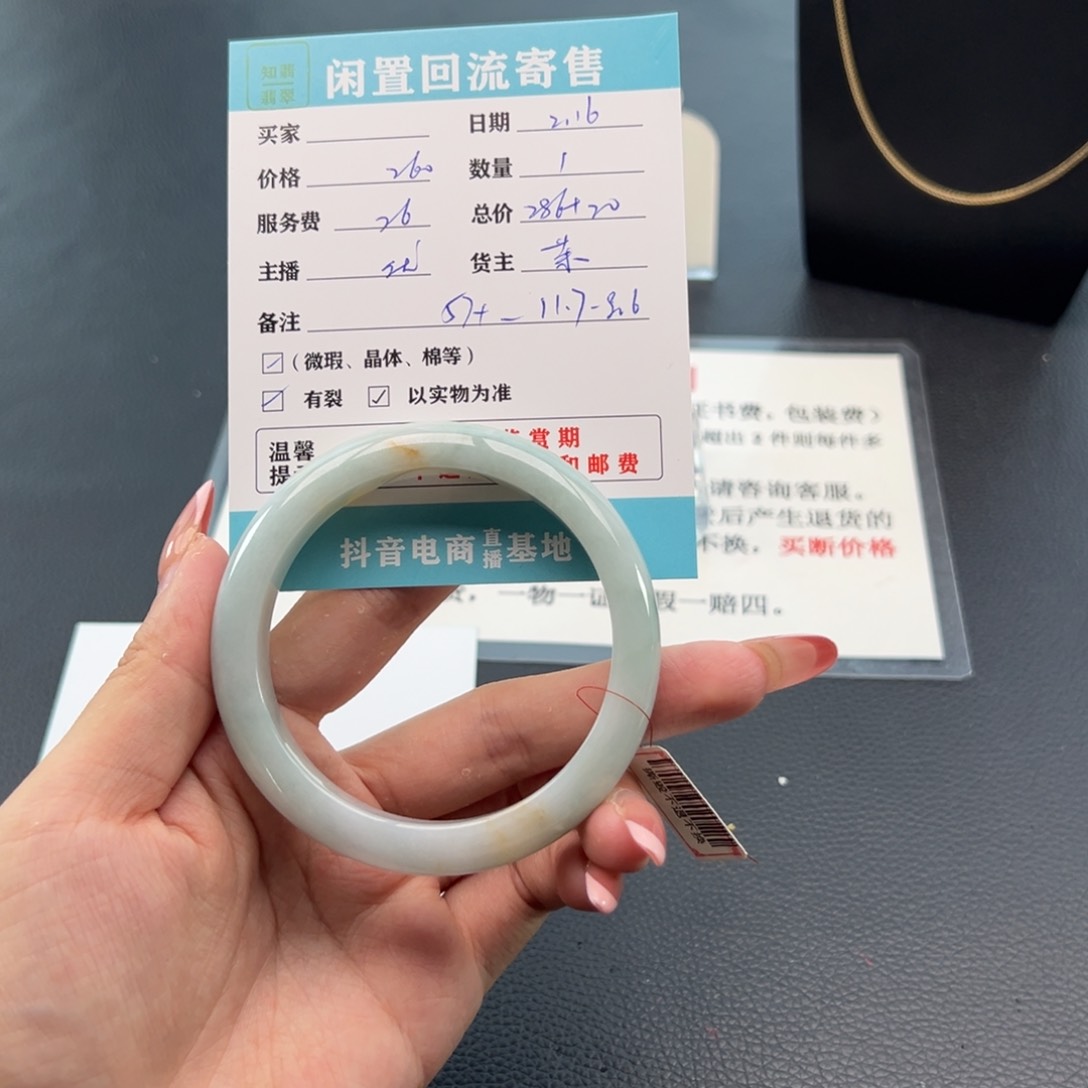 翡翠手镯未镶嵌八***宵