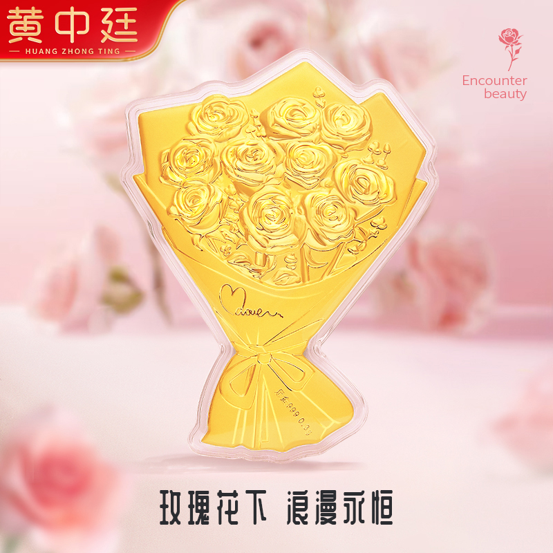 黄金玫瑰花束金币金子足金999金片投资收藏生日快乐礼物送女友