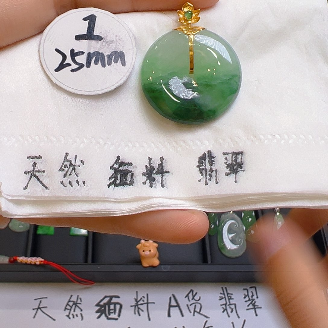 翡翠吊坠(不含链)18K金镶嵌翡翠