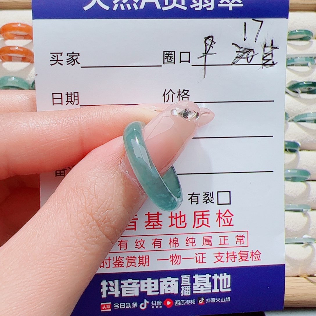 金***钱翡翠未镶嵌戒指天然