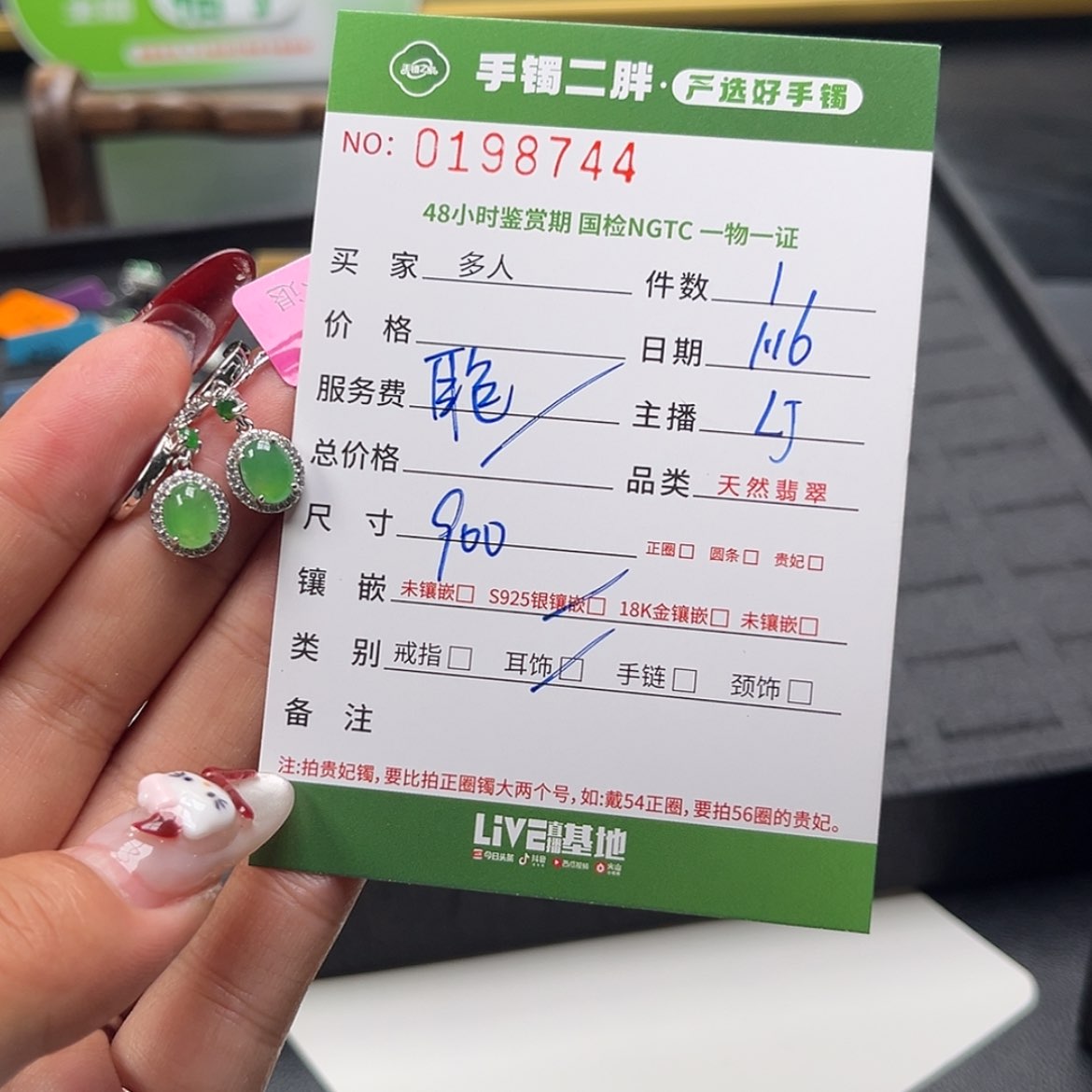 【闪购商品】翡翠耳饰银S925镶嵌多人