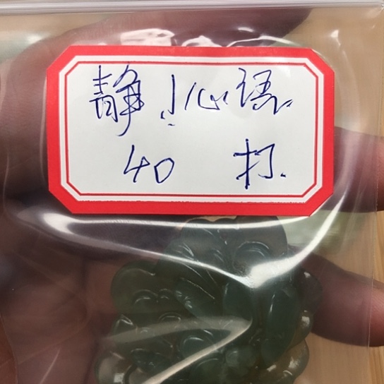 蛇纹石玉颈饰合金静***！
