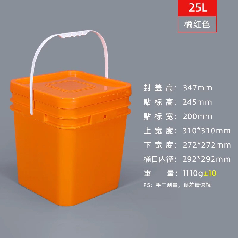 25升洗瓶器加厚方桶