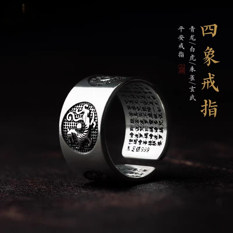 足银戒指 999足银潮流男士大气四大神兽青龙白虎朱雀玄武指环
