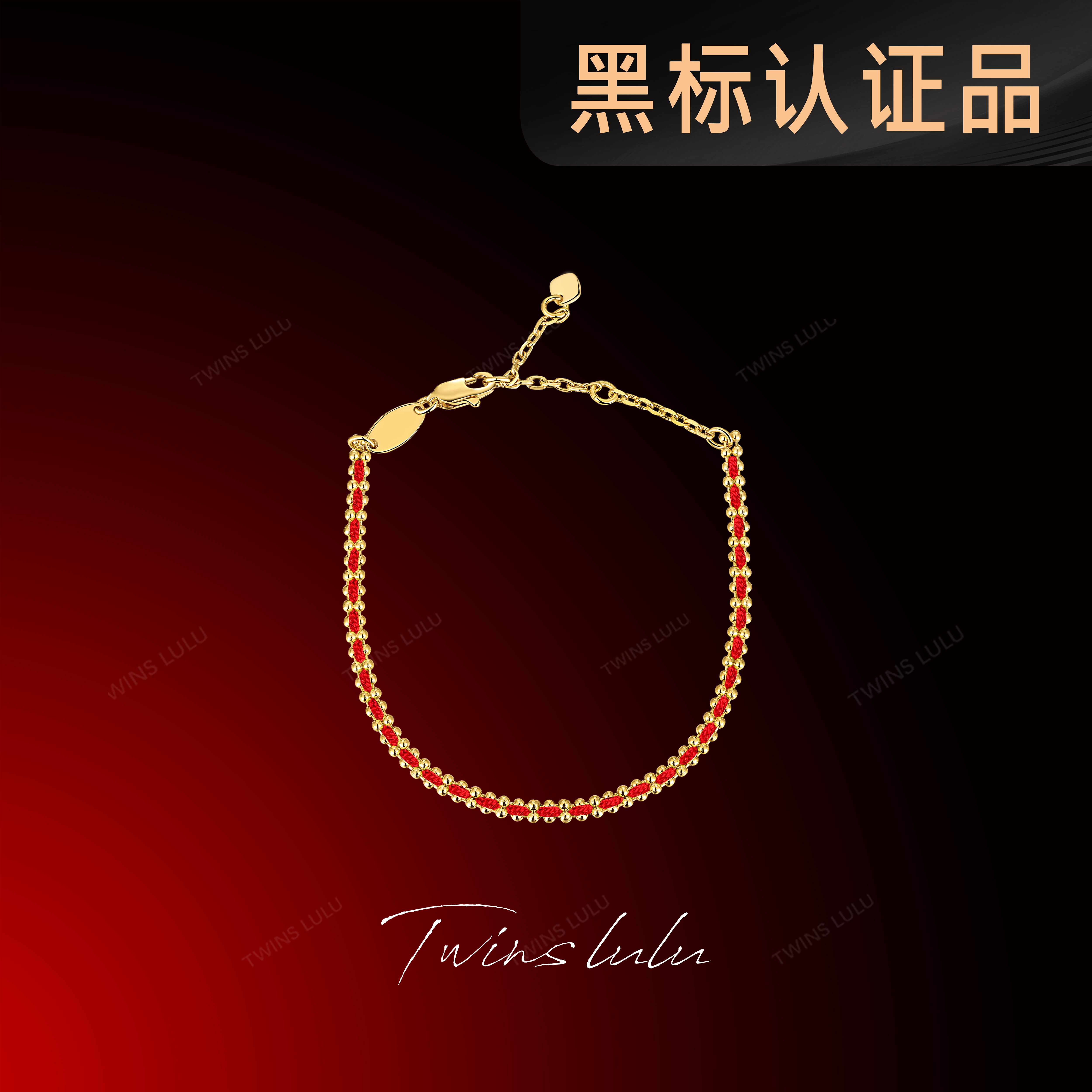 铜合金手链 TWINS LULU夏上新手链首饰女款送老婆TSS7338