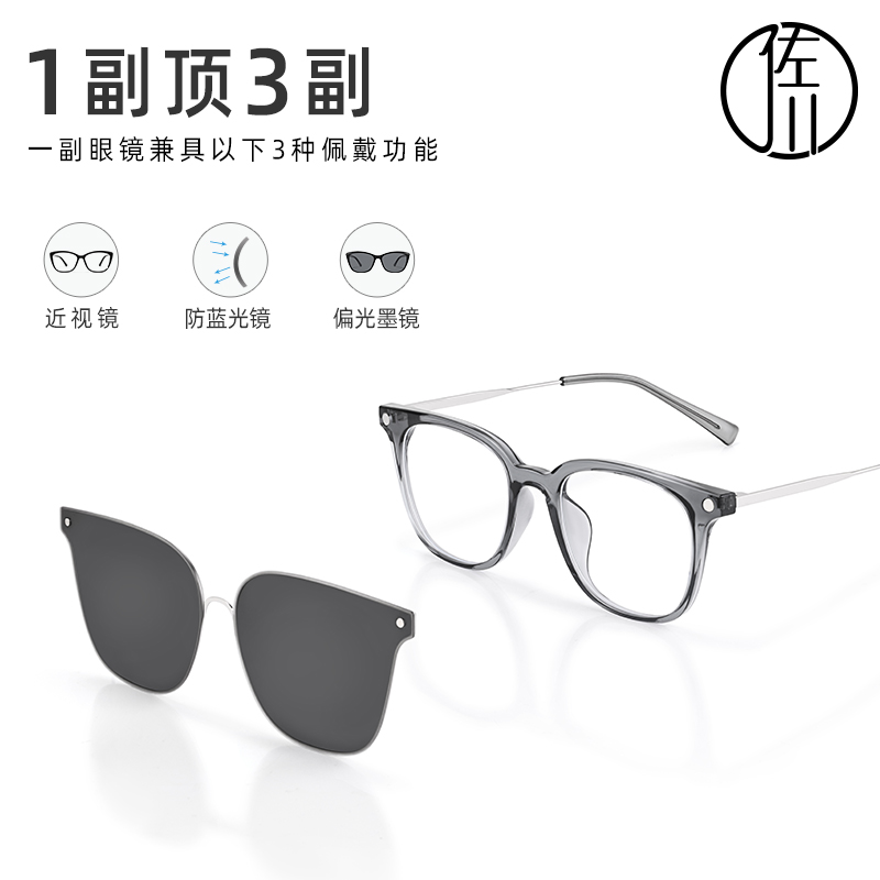 【自播专享】佐川时尚显瘦方框镜架女一镜多用磁吸款近视眼镜GF5624