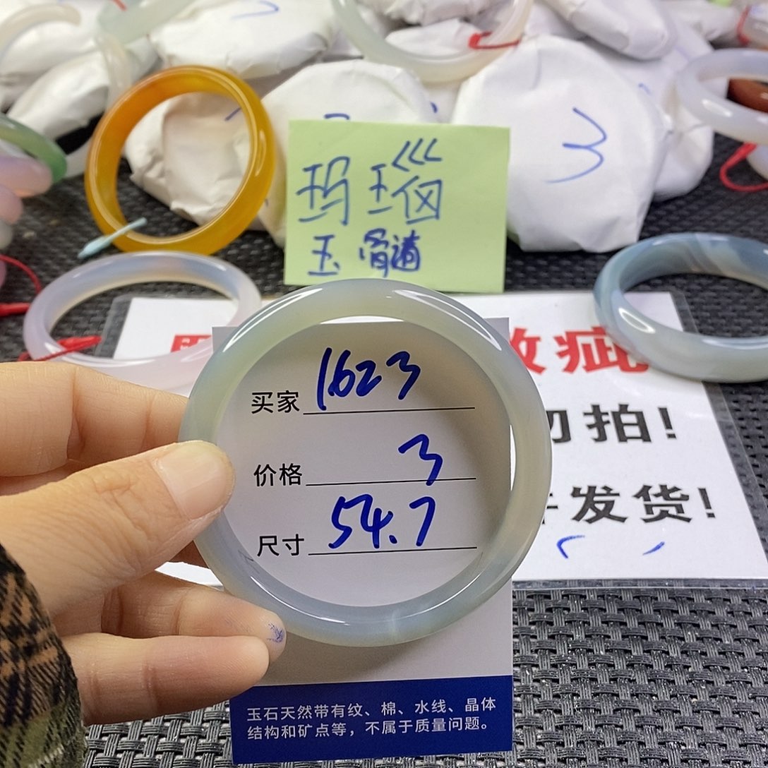 手镯玛瑙/玉髓未镶嵌1623
