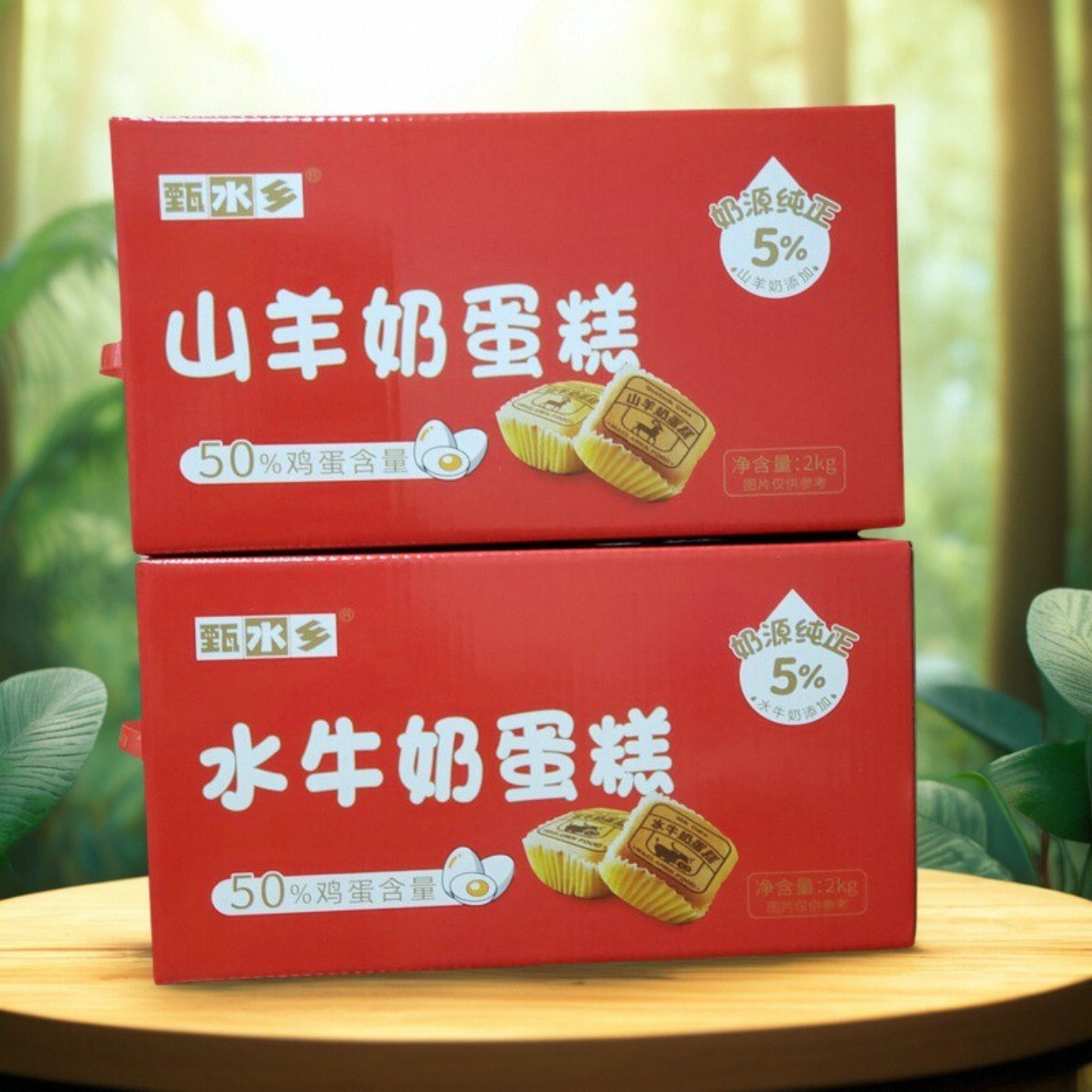 水牛奶健康蛋糕礼盒送人山羊奶蛋糕好吃点心零食早餐面包夜宵糕点