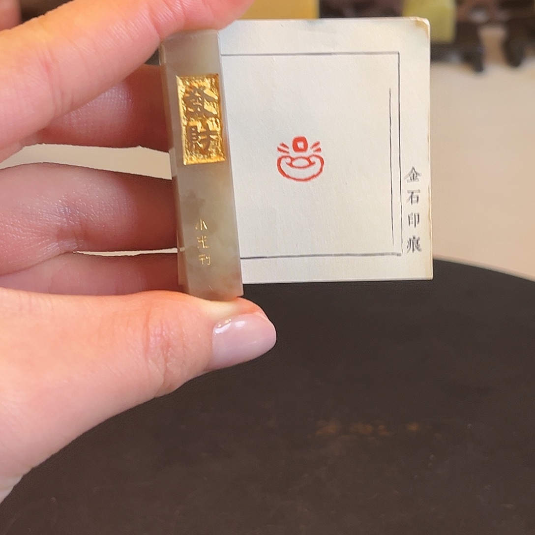 巴林石印石印章内容111111111