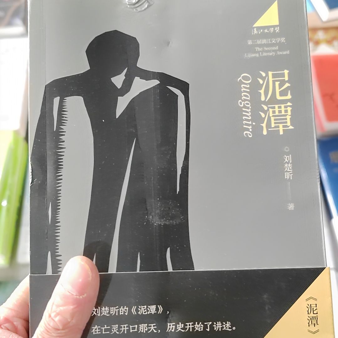 泥潭泥潭泥潭泥潭